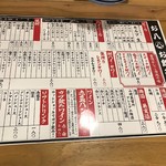 大衆酒場 お八 - 