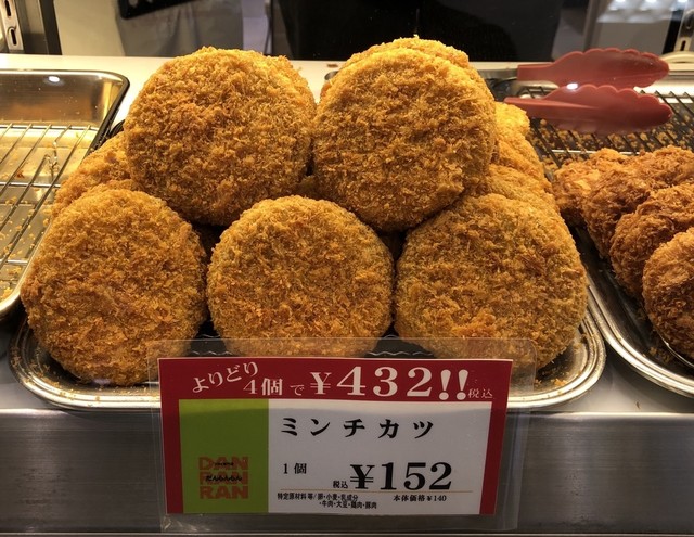 だんらんらん - 勾当台公園（コロッケ）の写真