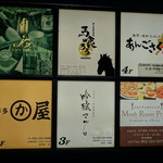 吟醸マグロ - 金山駅のアスナル側(北口)に出たら左、アスナルを抜けて大通り(伏見通り)まで出て右に行ったすぐ先のビルの3階