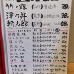 旬菜 すがや - 新酒 しぼりたて生が並んでました。