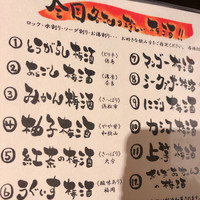 魚料理専門 魚魚一 - 