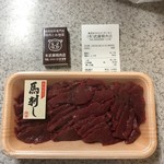 武藤精肉店 - 