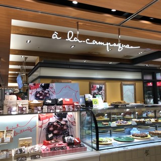 ア・ラ・カンパーニュ_2