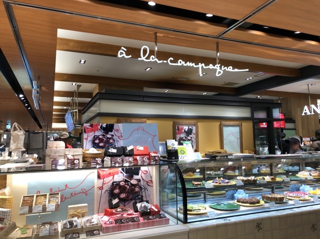ア ラ カンパーニュ アトレ浦和店 浦和 ケーキ 食べログ ア ラ カンパーニュ アトレ浦和店 浦和 ケーキ 食べログ