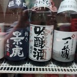 大衆割烹 なかさと - 