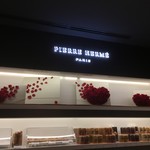 ピエール・エルメ・パリ - ピエール・エルメ