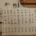 季節料理 なみき - 