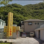 本家かまどや - 外観写真: