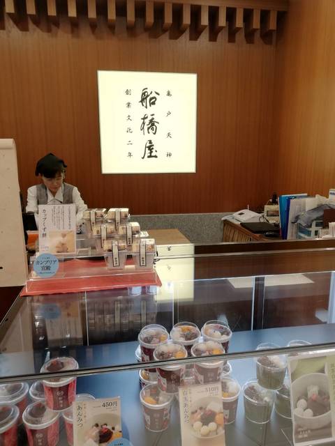 船橋屋 東京スカイツリータウン ソラマチ店 とうきょうスカイツリー 和菓子 食べログ 船橋屋 東京スカイツリータウン ソラマチ店 とうきょうスカイツリー 和菓子 食べログ