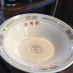 久留米ラーメン清陽軒 - 昔の丼