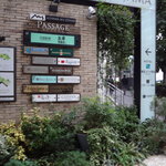 礼華　青鸞居 - 青山通り入口