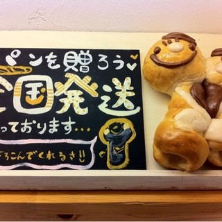 ラ・ブランジュリ・キィニョン_2