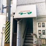 ラーマ - 