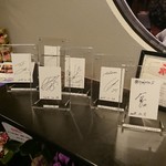 富士山溶岩焼肉 飛騨九兵衛 - スポーツ選手のサイン