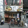 讃岐うどん つる凜