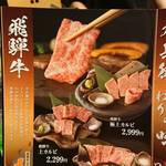 Fujisan Rokuyou Gan Yakiniku Hidakyuubei - 