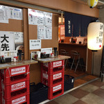 酒津屋 - 