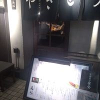 五反田 鳥心 - 