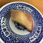 無添くら寿司 - 