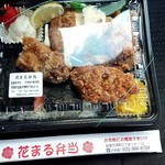 花まる弁当 - お弁当パッケージ