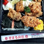 花まる弁当 - から揚げ弁当583円…通常はから揚げ4個です