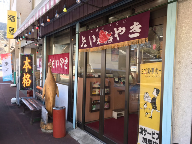 坂本屋菓子店 - 磐城塙（和菓子）の写真