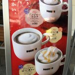 ドトールコーヒーショップ - 