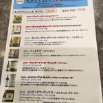 エノテカ  - ほとんど売り切れ