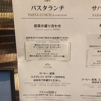 サバティーニ・ディ・フィレンツェ 大丸東京店 - 