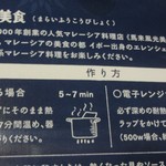 Seijou Ishii - 購入パック（ルンダン）