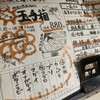 俺の魚を食ってみろ!! 神田本店 俺の魚を食ってみろ!! 神田本店