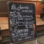 Kamenohe - 店前の看板は大きくて目立ちます！！