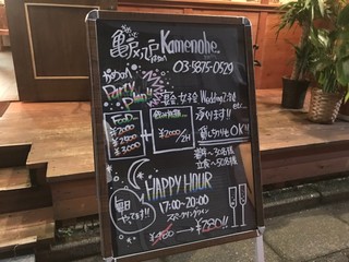 Kamenohe - 店前の看板は大きくて目立ちます！！