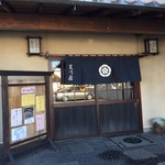 例幣使そば荒川屋 - 