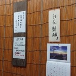 中華そば屋 伊藤 - 