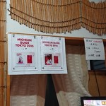 中華そば屋 伊藤 - 