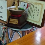 中華そば屋 伊藤 - 