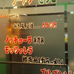 ラーメン どっこ - 店内が見えないのがミソですｗ