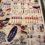 やなわらばー - 