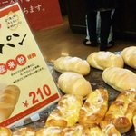 パリクロアッサン - お米パン(210円)