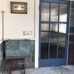 白楽ベーグル - 