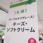 adonaiとさとやま商店 - 外観【２０１９年１月】