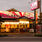 Sumibi Yakiniku Su-Pa-Horumon - 