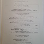 リストランテ　プリマヴェーラ - 