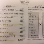 CHICAFE Atelier Leaf - 