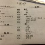 CHICAFE Atelier Leaf - 