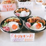 大洗手作り弁当 BEN.TO - チリチキン丼