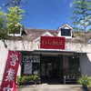 株式会社フクダ 那須直営店