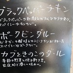 シバカリーワラ - 本日のカレー