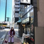 神戸ビーフ食品直営店 鉄板焼 銀座888 - 